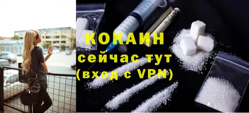 Cocaine VHQ  наркошоп  hydra зеркало  Кашин 