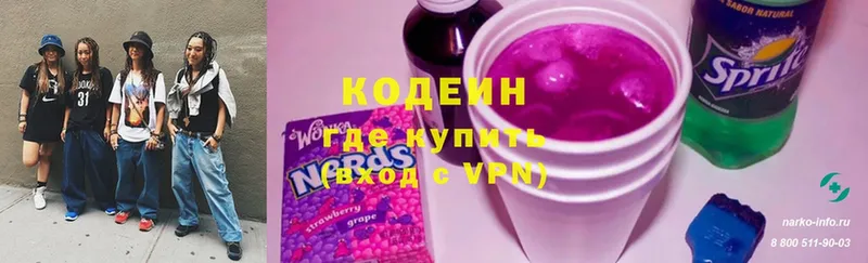 закладки  Кашин  Codein Purple Drank 